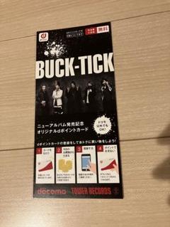 BUCK-TICK dポイントカード アルバム記念 BUCK-TICK dポイントカード アルバム記念 - メルカリ