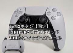 PS5　デュアルセンス　DualSense カスタムコントローラー　白