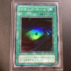 2025年最新】ブラックホール 初期の人気アイテム - メルカリ