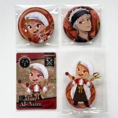 新品 ツイステ カリム グリヒル マスシェフ ブレイジングジュエル 缶バッジ