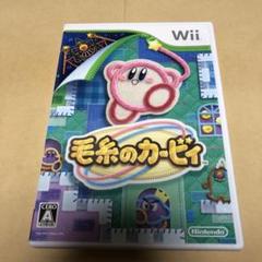 毛糸のカービィ Wii