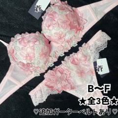 サルート好きにオススメ✨️♥️スプリングフローラブラF75クリーム ソングLほか 2025年最新】サルート フローラの人気アイテム - メルカリ