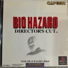 バイオハザード ディレクターズカットの中古/未使用品 - メルカリ