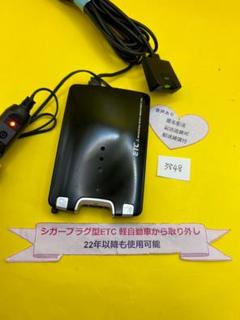 車にセッアップ込　シガー追加購入　 ETC　軽四　軽自動車登録確認済み 2025年最新】Yahoo!オークション -etc 軽自動車 シガーの中古品