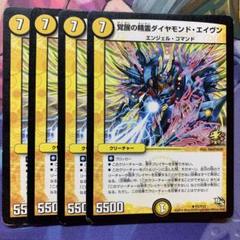 ダイヤモンドエイヴン Amazon.co.jp: デュエルマスターズ ≪デッキビルダー鬼DX