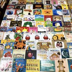★公文推薦図書のみ B C (関連本付き) 絵本セット 25冊 ★ 美品多め m36873025689_1.jpg?1710816399