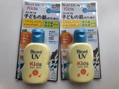 ビオレUVキッズ 2本セット