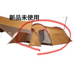 エントリーパックTT(SET-250RH) | テントの通販（アウトドア