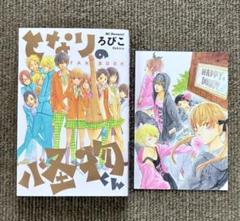 【初版/ポストカード付】となりの怪物くん FAN BOOK シール&ピンナップ有