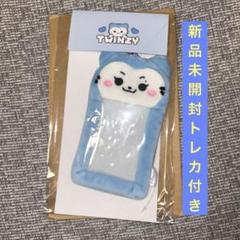 ITZY - TWINZY Photocard Holder Baby Ver. [The 3rd Fan