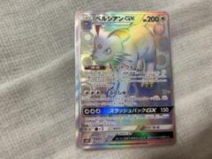 ポケモン - ポケモンカード　ペルシアンGX エラー ペルシアンGX エラーカード HR - メルカリ