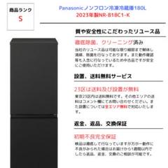 2025年最新】パナソニック 冷蔵庫 2023の人気アイテム - メルカリ