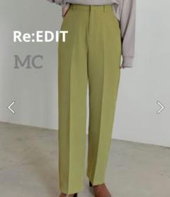 美品✦Re:EDITリエディセンタープレスカラースラックス　緑　M