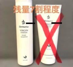 ダーマライスシャンプーセット シェイクシャンプー＆ヘアパック ミニセット | Dermarise