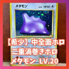 ヘルガー ★ 拡張パック第3弾 めざめる伝説 / 旧裏ホロ / 2渦巻あり 傷あり】旧裏 LV.35 ヘルガー ① ☆ 拡張パック第3弾 めざめる
