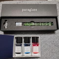 paraglass ガラスペン &インク3色(黒&青&赤) paraglass ガラスペン &インク3色(黒&青&赤)