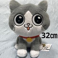 「ねこに転生したおじさん」 ふわふわプンちゃんBIGぬいぐるみ