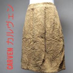CARVEN カルヴェン フレアスカート ボトムス レディース 黄土色 38
