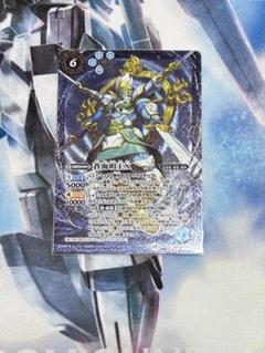 バトスピ　蒼海明王X