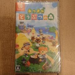 あつまれどうぶつの森 Switch 新品未使用
