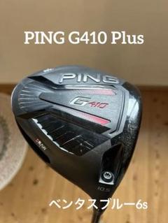 2025年最新】ping g400max ドライバーの人気アイテム - メルカリ