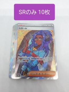 Pokémon card 所持品(100枚以上)全部売ります！(値下げ交渉可) 買取相場】-ポケカ-ノーマルZ たいあたり(U)(SM10b-044-054