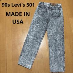 90sリーバイスlevis501usaブラックw36美品赤文字アメリカ製 超美品】90's USA製 リーバイス 501xx 赤文字