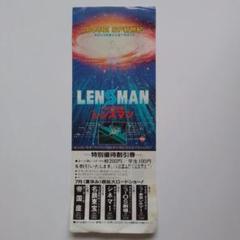 Amazon.co.jp: LD アニメLD SF新世紀 レンズマン LENSMAN