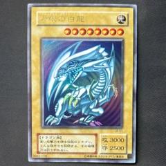 遊戯王　青眼の白龍　　ブラック　マジシャン　2期　ウルトラ　LB-01 セット 遊戯王 2期 ブラック・マジシャン 青眼の白龍 真紅眼の黒竜