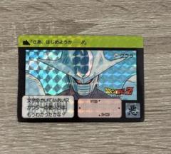 【美品】ドラゴンボールzカード　カードダス　341 クウラ