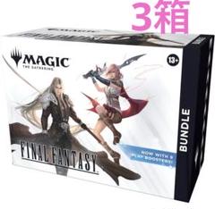 MTG ファイナルファンタジー バンドル 英語版 3箱 MTG ファイナルファンタジー バンドル 英語版 3箱 - メルカリ
