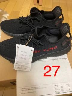 YEEZY BOOST 700 WAVE RUNNER 27.0