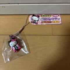 ご当地キティ 飛騨路限定ストラップ
