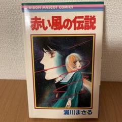 2025年最新】浦川まさるの人気アイテム - メルカリ