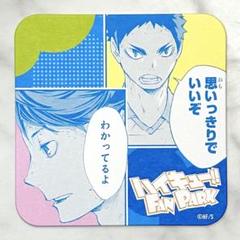 ハイキュー展 アートコースター 及川徹 岩泉一 ゲンガタイカン