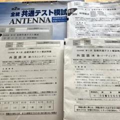 河合塾　２０２４年度第２回全統共通テスト模試問題