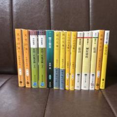 池波正太郎など歴史・時代小説中心｜古本14冊セットまとめ売り／読書