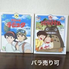 2025年最新】徳間アニメ絵本 セットの人気アイテム - メルカリ