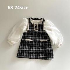 ツイードドレス インナー付き68-74cm(6-9m)