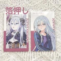 プロセカ　宵崎奏　ロウワー　エピカ　7a 箔押し　クリフェス　まとめ売り 2025年最新】宵崎奏 エピカ 7aの人気アイテム - メルカリ