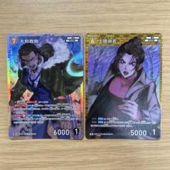 コナンカードゲーム　新たなる謎　大和勘助SR・上原由衣R