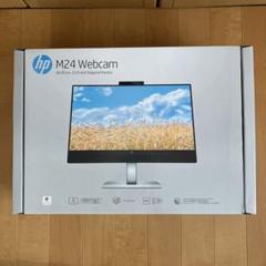 HP M24 Webcam ディスプレイ（カメラ、スピーカー内蔵）