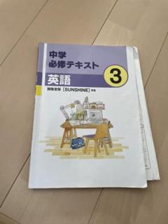 2025年最新】必修テキストの人気アイテム - メルカリ