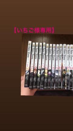 Fate/Zero 1〜10,12〜14
