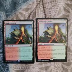 踏み鳴らされる地 日本語、英語 計2枚 mtg - メルカリ