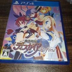 美品　PS4 魔界戦記ディスガイア Refine