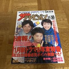 ガッコの先生 DVD BOX 6枚組 堂本剛 竹内結子 田中直樹 Amazon.co.jp: ガッコの先生 DVD レンタル落ち 堂本剛/竹内結子