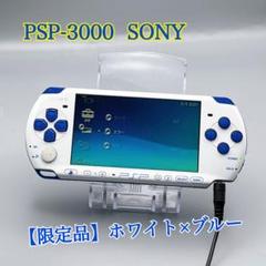 PSP「プレイステーション・ポータブル」バリューパック ホワイト/ブルー(PSPJ-30018)