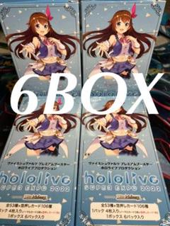 プレミアムブースター ホロライブ boxの中古/未使用品 - メルカリ