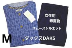 2025年最新】Daks レディース パジャマの人気アイテム - メルカリ